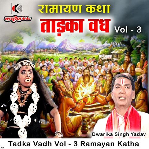 Tadka Vadh Vol - 3 Ramayan Katha