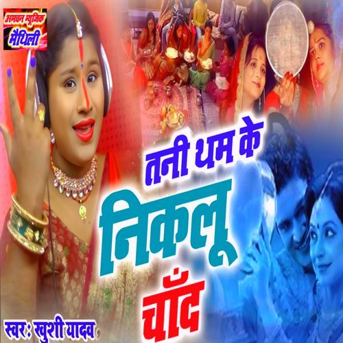 Tani Tham Ke Nikalu Chand