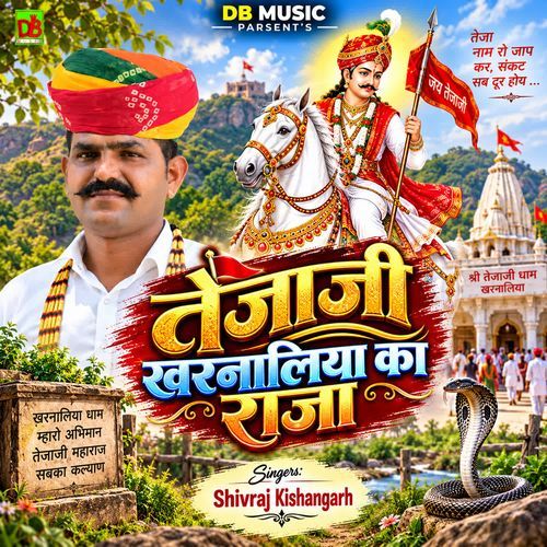 Tejaji Kharnaliya Ka Raja