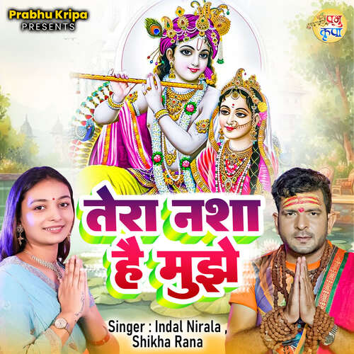 Tera Nasha Hai Mujhe