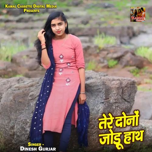 Tere Dono Jodu Hath