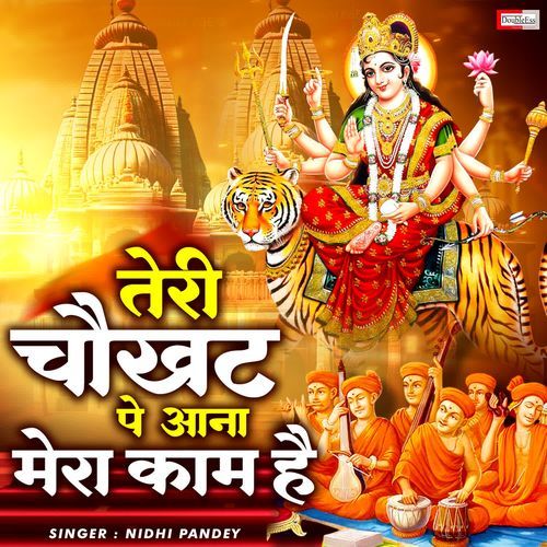 Teri Chaukhat Pe Aana Mera Kaam Hai