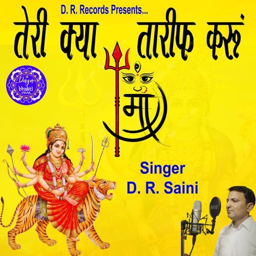 Teri Kya Tarif Karun Ma