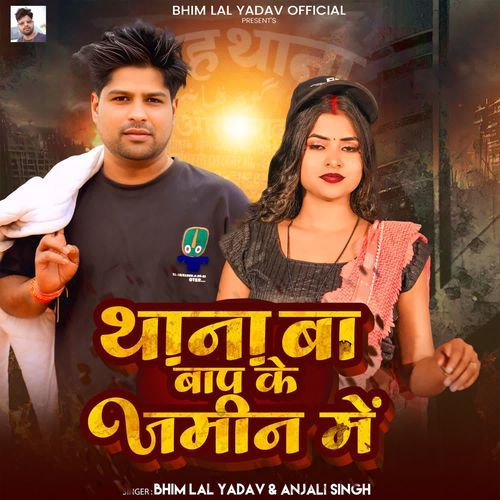 Thana Ba Baap Ke Jamin Me