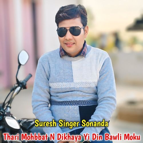 Thari Mohbbat N Dikhaya Yi Din Bawli Moku