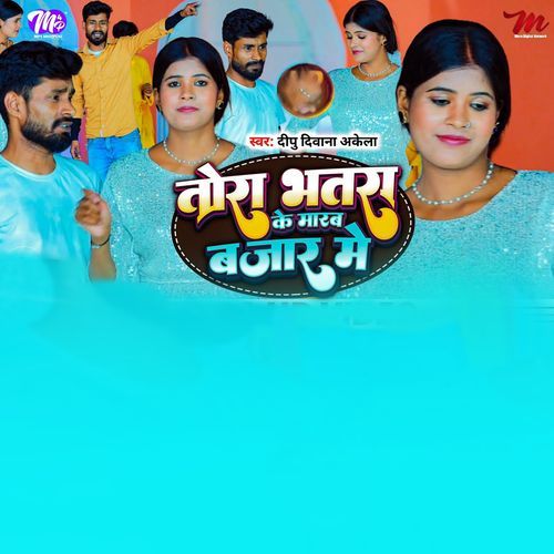 Tohar Bhatar Ke Maara Bazaar Mein