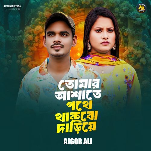 Tomar Ashate Pothe Thakbo Dariye