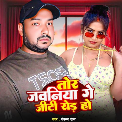 Tor Jawaniya Ge Jiti Road Ho