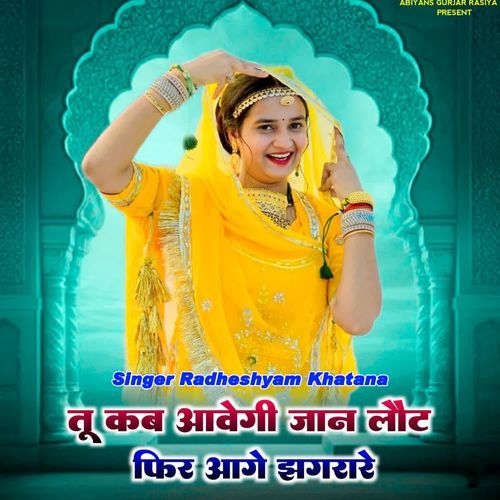 Tu Kab Aavegi Jaan Lot Fir Aage Jhgrare cover art
