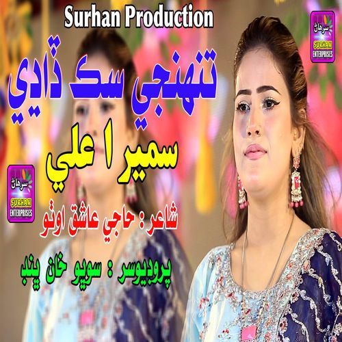 Tuhnji Sik Dadhi