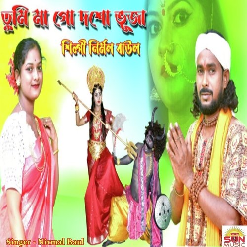 Tumi Maa Go Dasha Bhuja