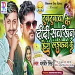 Tuntunwa Ke Didi Laikan Ke Saukhin Hiya