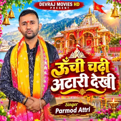 Uchi Chadhi Atari Dekhi