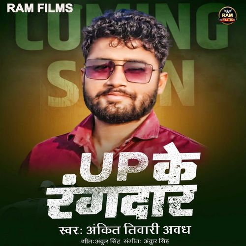 Up Ke Rangdaar