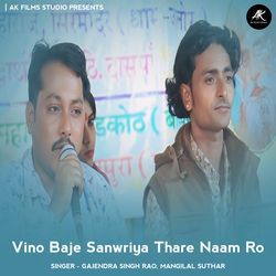 Vino Baje Sanwriya Thare Naam Ro-ET0yWwNgbns