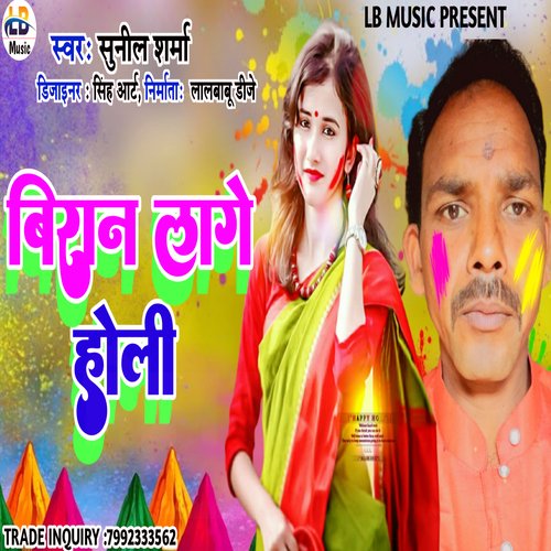 Viran Lage Holi