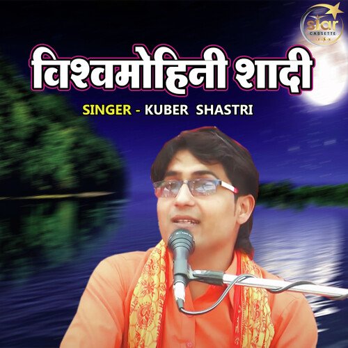 Vishvmohini Shadi