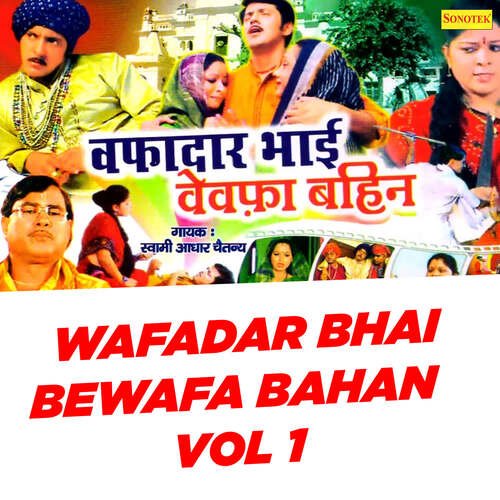 Wafadar Bhai Bewafa Bahan Vol 1