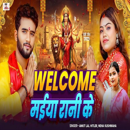 Welcome Maiya Rani Ke