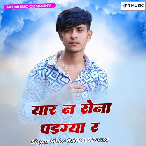 Yaar N Rona Padgya R