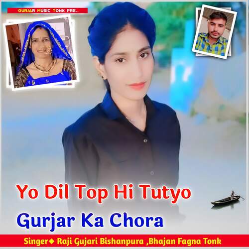 Yo Dil Top Hi Tutyo Gurjar Ka Chora