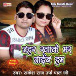 Zahar Kha Ke Mar Jaib Ham