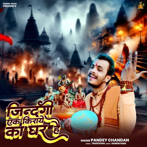 Zindagi Ek Kiraye Ka Ghar Hai