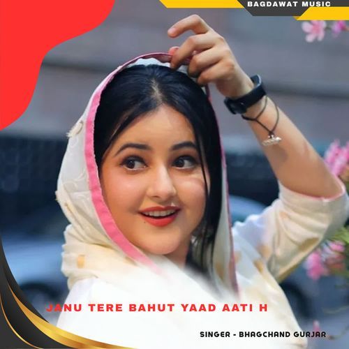 janu tere bahut yaad aati h