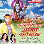 Fer Jalwa Dhareli Sansadbo Bhauji