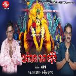 Aadimata Nama Bahichi