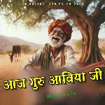 Aaj Guru Aawiya Ji
