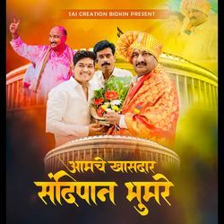 Aamche Khasdar Sandipan Bhumare-KFklAy5vD2Q