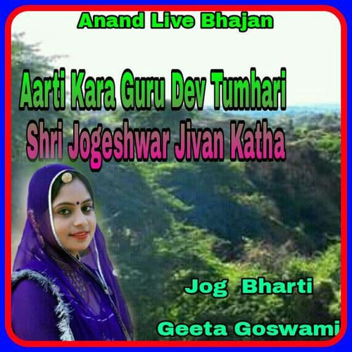 Aarti Kara Guru Dev Tumhari Shri Jogeshwar Jivan Katha