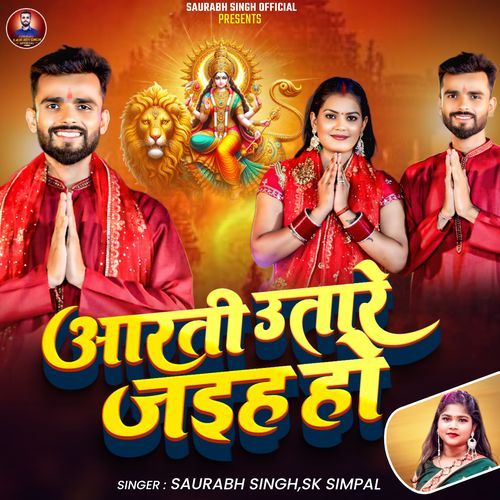Aarti Utare Jaiha Ho