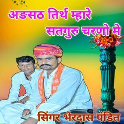 Adasat Tirth Mhare Satguru Chrno Me