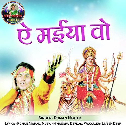 Ae Maiya Wo Songs Download - Free Online Songs @ JioSaavn