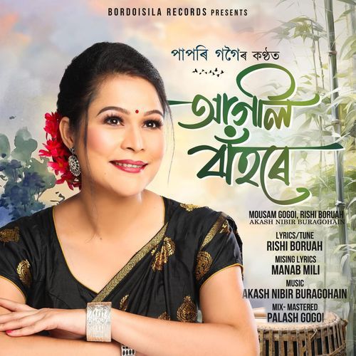 Agoli Bahore cover art