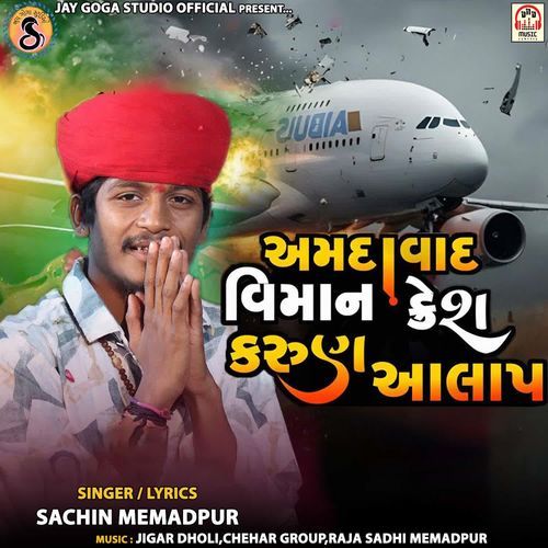 Ahmedabad Viman Crash Karun Aalap