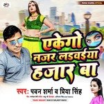 Akego Nazar Ladwaiya Hazar Ba