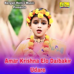 Amar Krishna Elo Daibakir Udare-KloPWgNBRAo