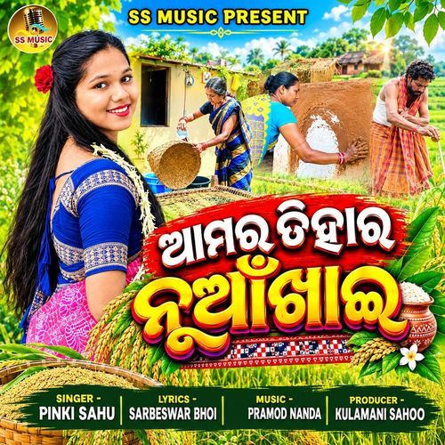 Amar Tihar Nuakhai