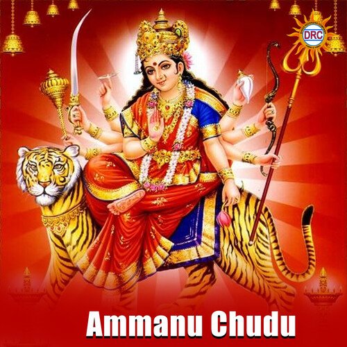 Ammanu Chudu