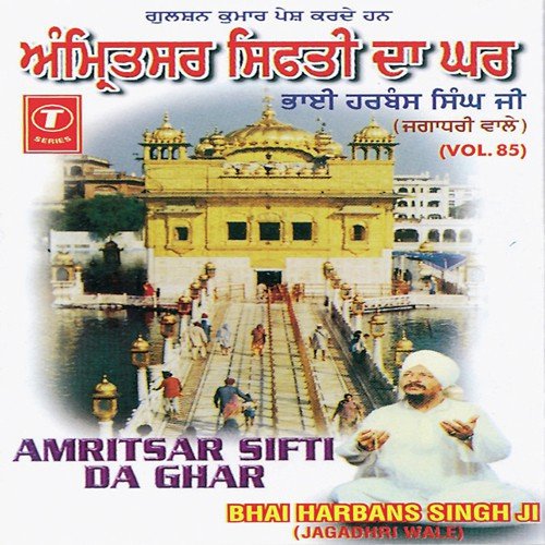 Amritsar Sifti Da Ghar (Vol. 85)