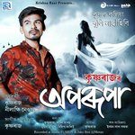 Krishnak Koliya Buli Nahahibi