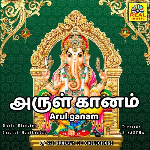 Arul Ganam