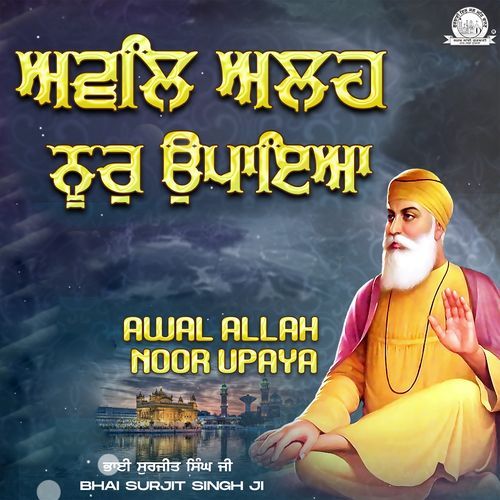 Ho Hariya Bhai Har Ka Naam cover art
