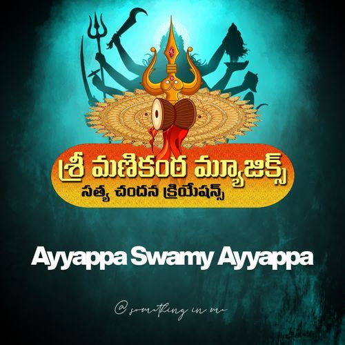 Ayyappa Swamy Ayyappa