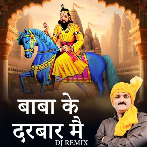 Baba Ke Darbar Mai (DJ Remix)