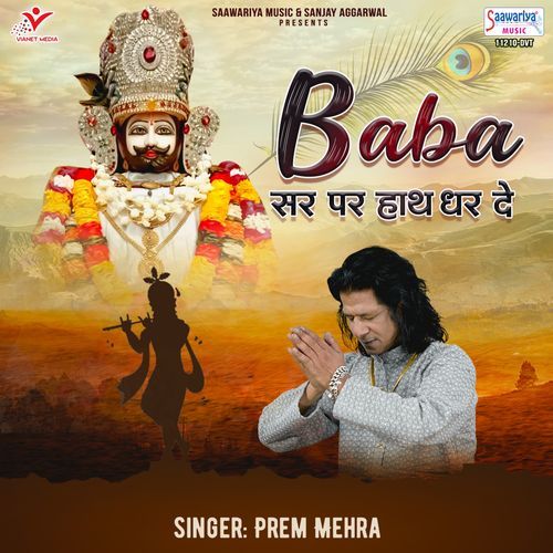 Baba Sar Par Hath Dhar De