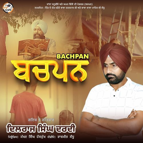 Bachpan